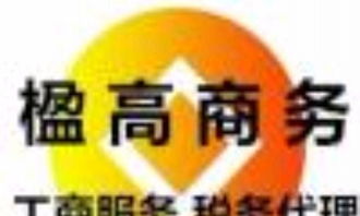 專業企業服務推薦 為何楹高商務是您第一選擇？