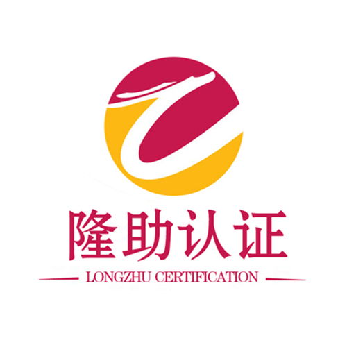 2026年高效可靠獲取隆助認證咨詢聯系方式的實用指南